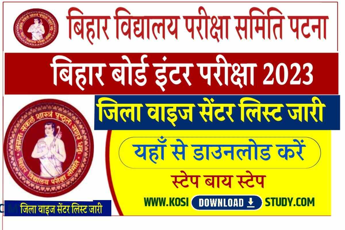 Bihar Board 12th Exam Center List 2023