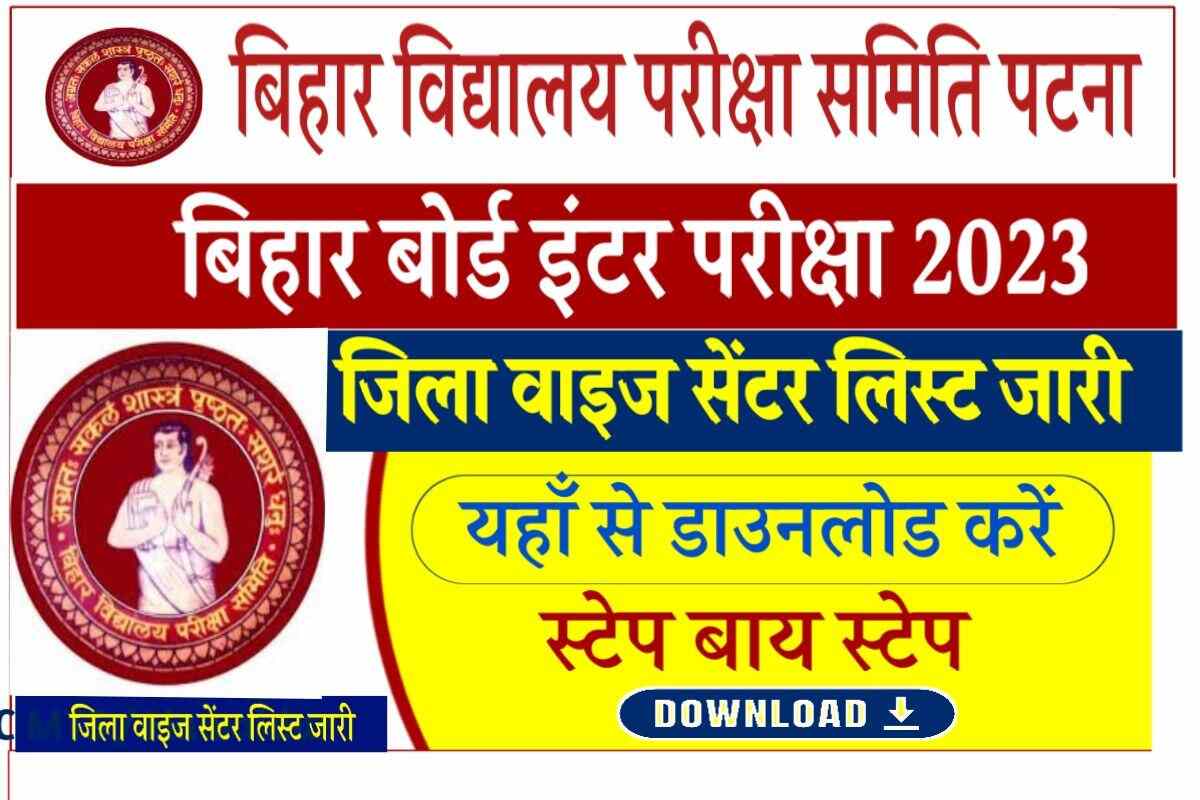 Bihar Board 12th Final Exam Center List 2023