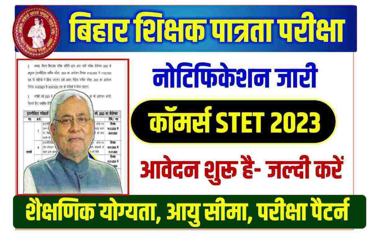 Bihar Commerce STET Exam 2023 Online Apply