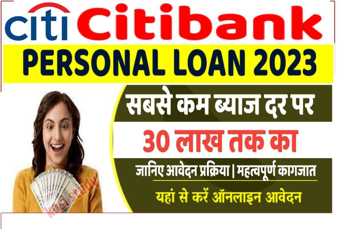 Citibank Personal Loan Apply 2023