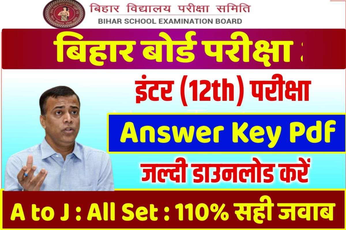 Bihar Board 12th Answer Key 2023 Pdf Download