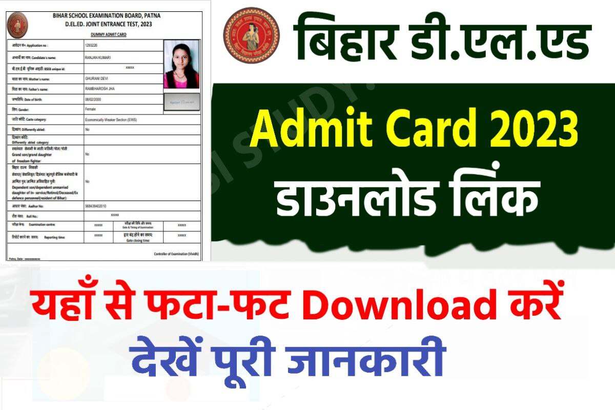 Bihar D.El.Ed Admit Card 2023