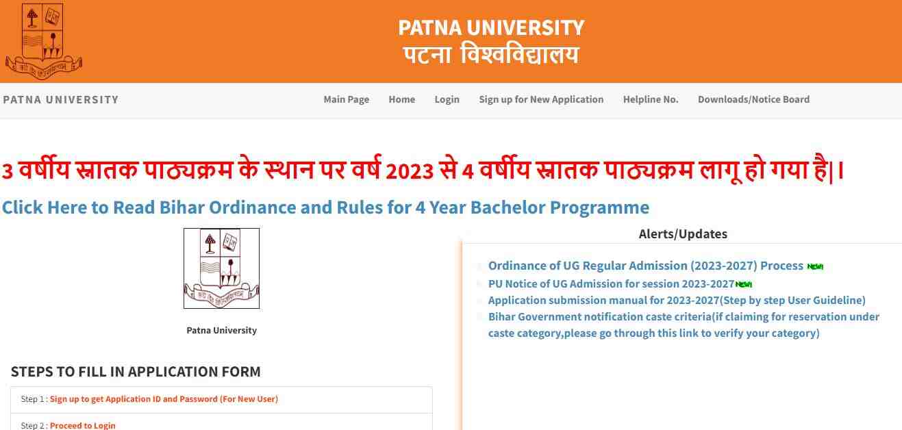 Bihar Greduation Admission 2023 Online Apply Date